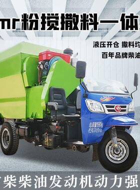 5立方牛羊饲料tmr撒料车圈舍内三轮车载粉碎搅拌喂料车