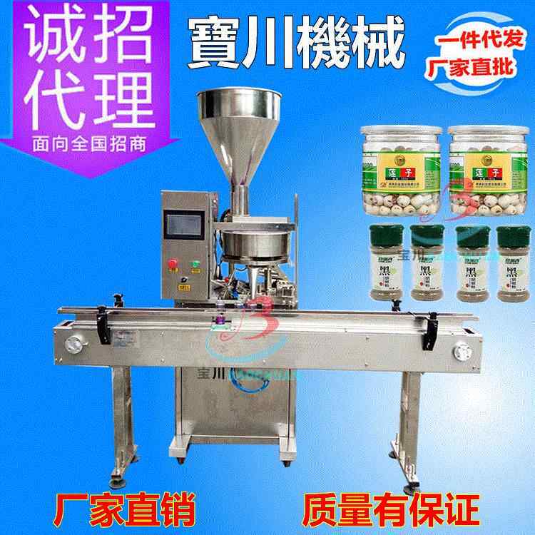 广州颗粒灌装机,瓶装灌装机,深圳颗粒灌装机,坚果瓶装灌装机厂家