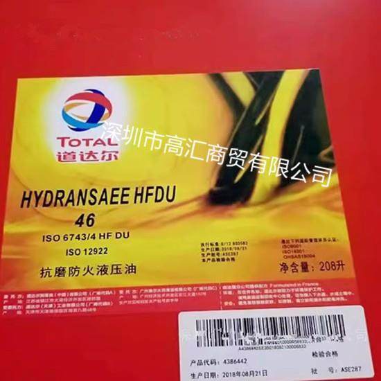 TOTALHYDRANSAFEHFDU46道达尔全合成酯类防火液压液现货