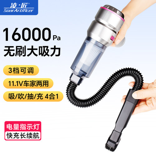 凌匠车载无线吸尘器吸吹充抽汽车用家车两用小型无刷3档大吸力12V