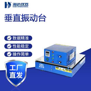 厂家直销汽车部件振动测试台线路板检测设备电磁式 双向振动试验机