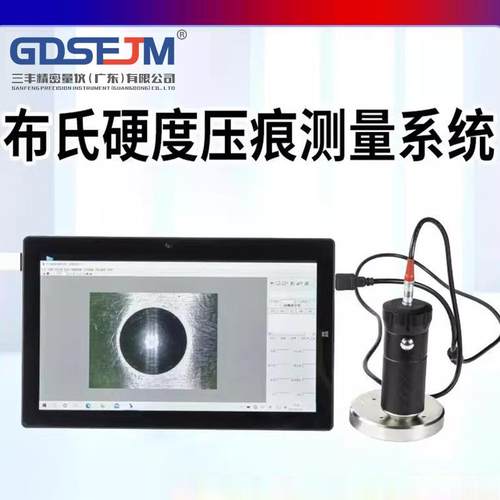 布氏硬度压痕自动测量计布式硬度检测仪手持HB系统测试仪
