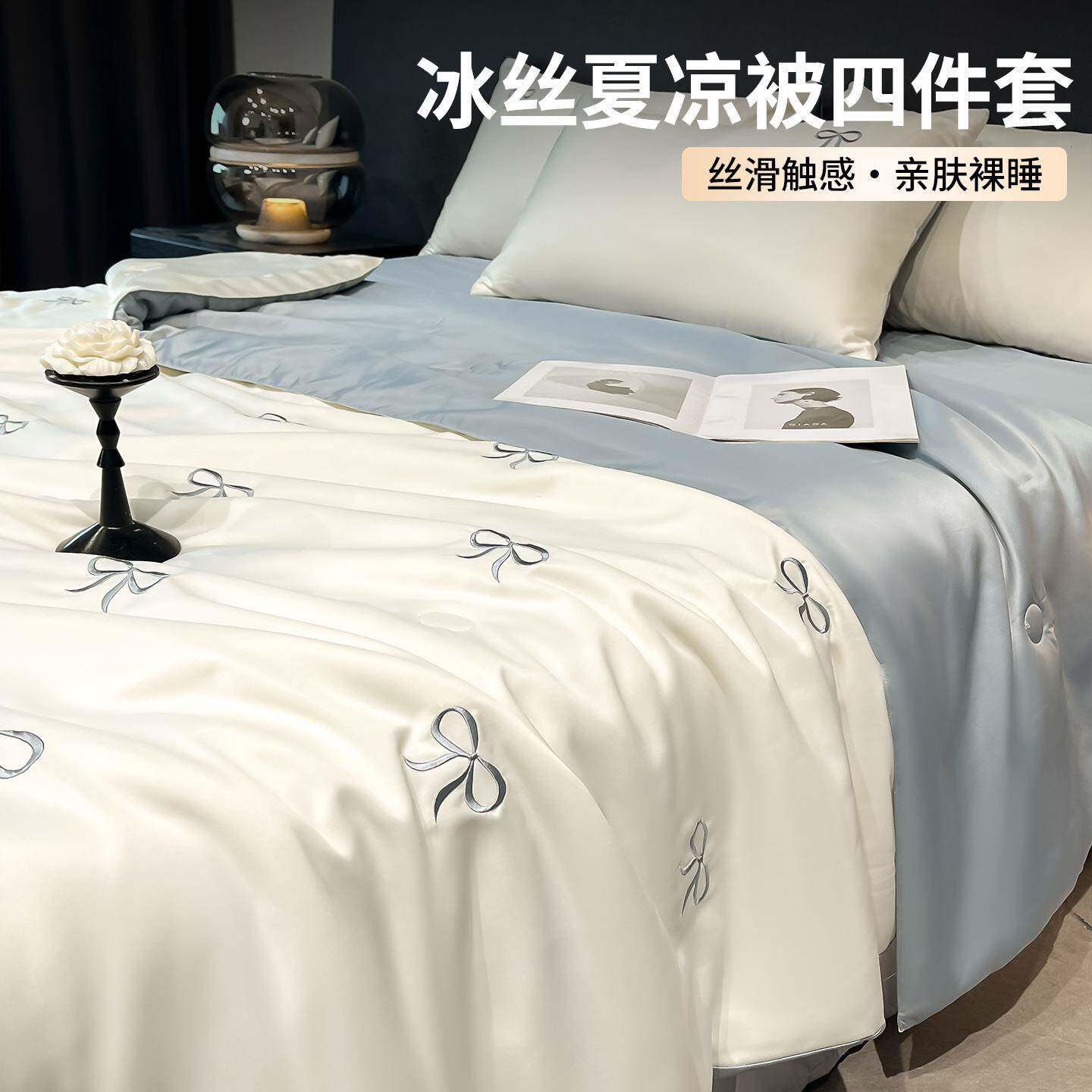 冰丝夏凉被床上四件套2025新款轻奢高级夏季单人床单笠床品三件套