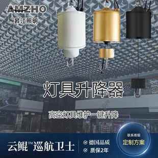 led天棚灯具商场可遥控自动灯笼升降器电动吊灯升降机工矿灯高棚