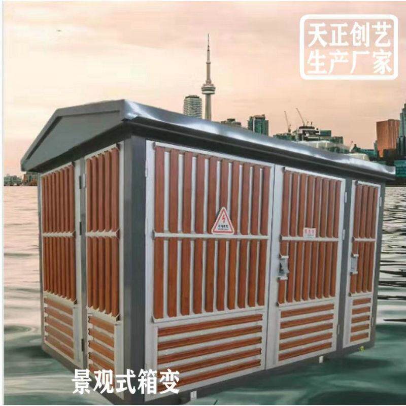 云南箱变厂家供应YBZ-800KVA系列预装式组合变电站景观式变电站