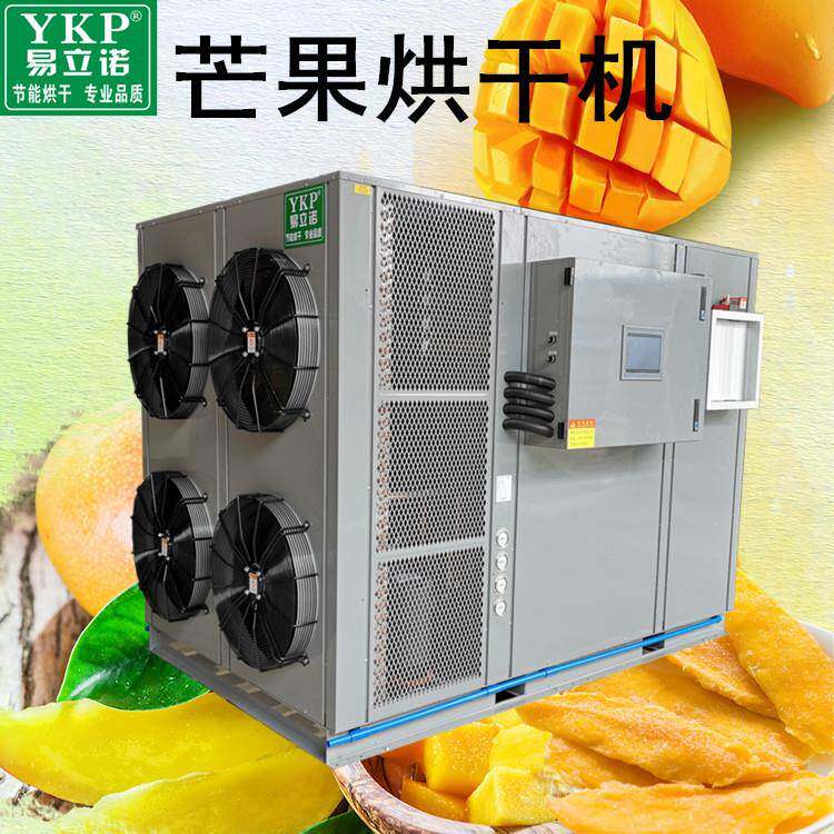 源头厂家水果果脯热泵烘干设备芒果片干燥机芒果烘干机