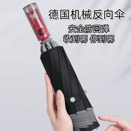 全自动防回弹反向折叠伞加大加固结实抗风反光条学生上学专用雨伞