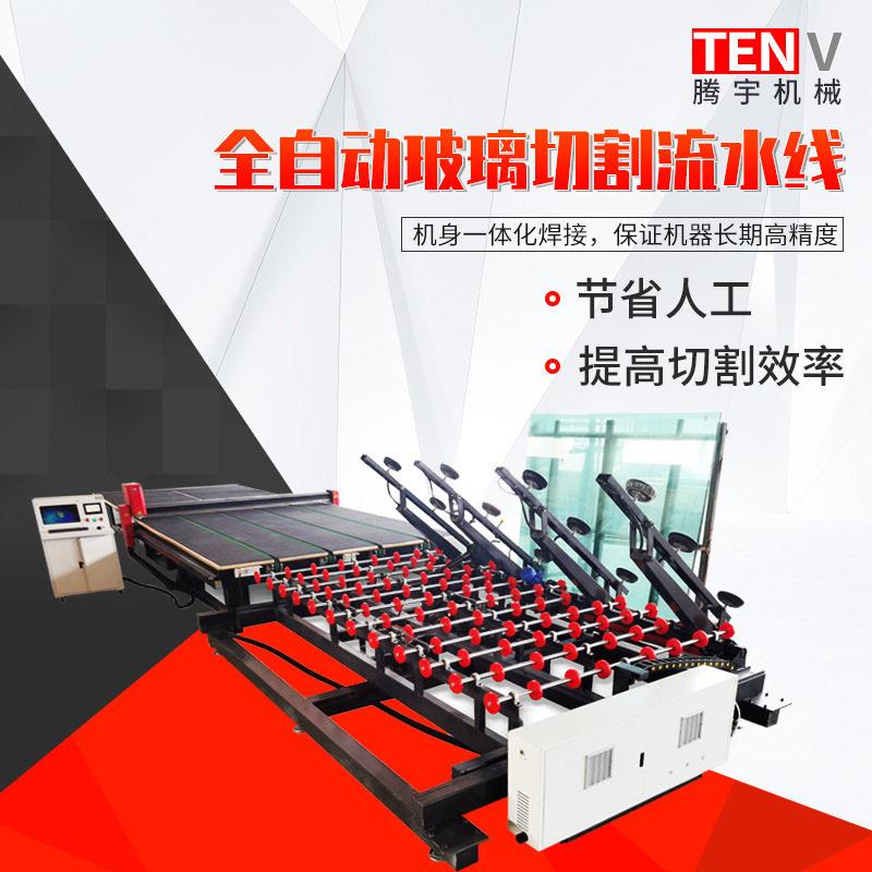 精度全自动数控玻璃切割流水线  玻璃切割机