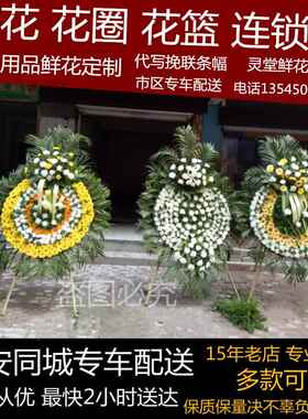 西安鲜花店白事祭祀祭祀用小花篮殡葬用品白菊花祭奠花篮葬礼速递