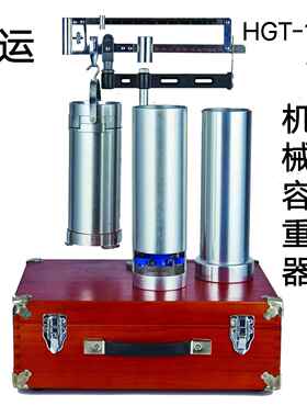浦运HGT-1000型机械容重器 小麦容重器玉米容重器 谷物两用容重器