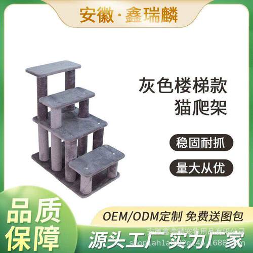 楼梯款猫爬架剑麻猫抓板不掉屑狗爬架抓柱猫窝猫树一体