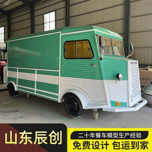 复古雪铁龙餐车网红冰激凌奶茶售卖车景区营地户外露营美食车