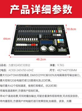 舞台灯光调光台原装中文力度1024S控台帕灯光束灯大型酒吧控制器