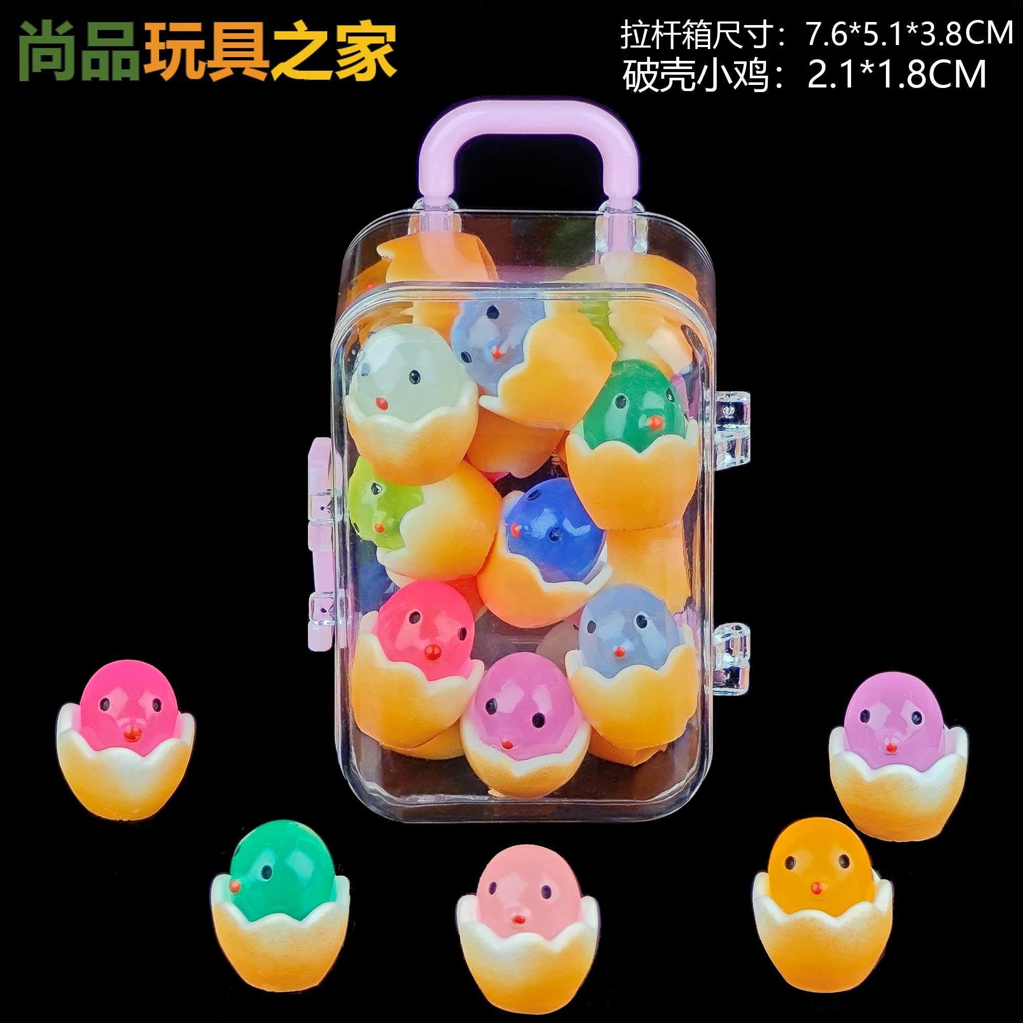 夜光蛋壳小鸡仔发光小玩具儿童幼儿园礼物学生奖品活动小礼品创意