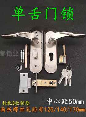卫生间浴室单舌门锁厨房执手锁卧室房门50锁舌 孔距125/140/170mm