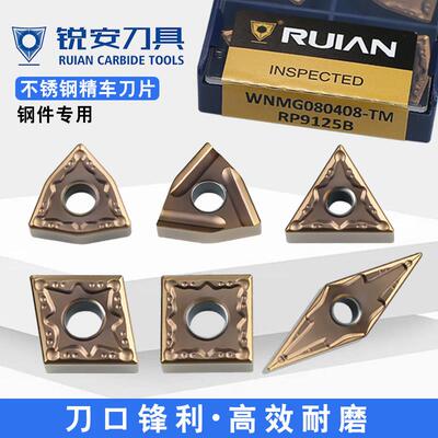 锐安数控车刀片WNMG080404/08-TM/TNMG/CNMG不锈钢外圆专用合金刀