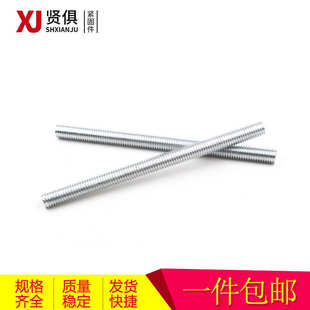 镀锌铁通丝螺杆短牙条丝杆双头螺柱螺丝全螺纹杆螺栓M4M5M6M8M10