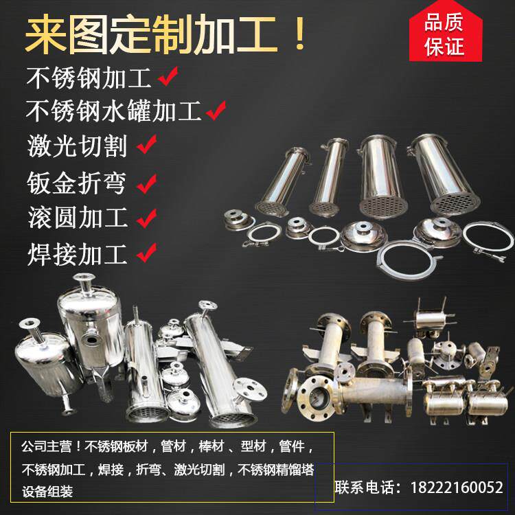不锈钢加工激光切割水箱管道储罐焊接定制冷凝器设备来图定做包邮