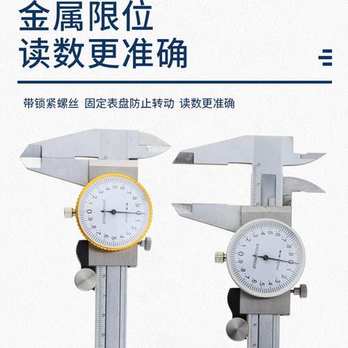 TOX带表卡尺0白-50mm带表深度游标1卡尺0精度0.2金圈／圈