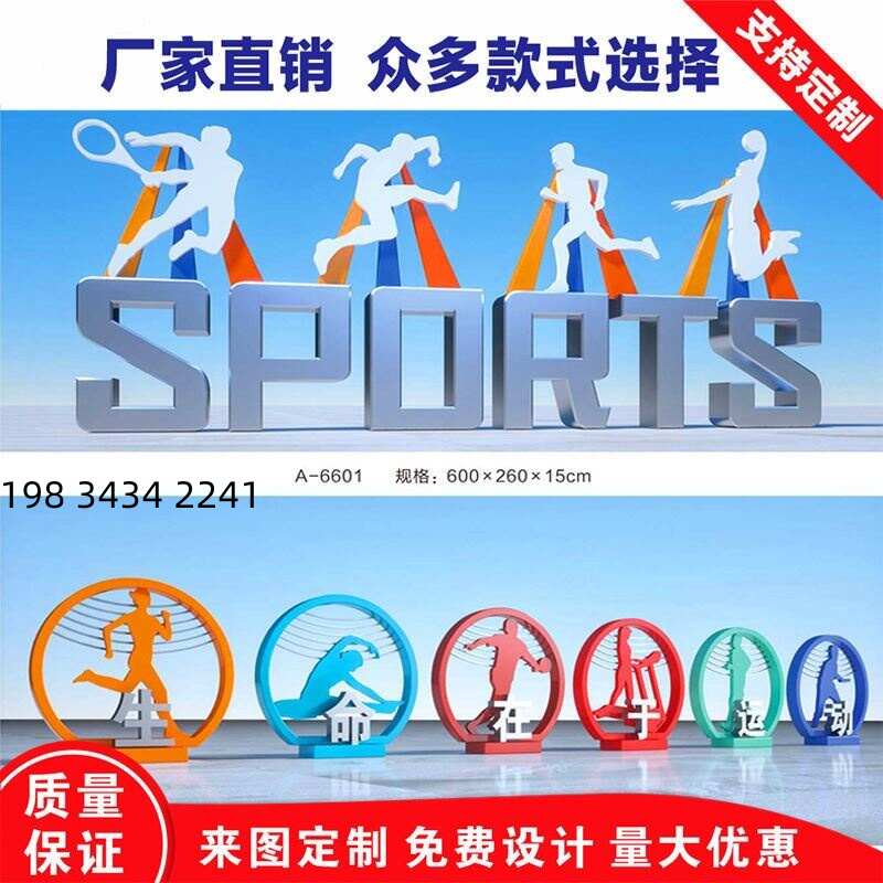 村牌宣传牌廉政消防公园文明城市价值观铁艺指示牌广告牌精神堡垒