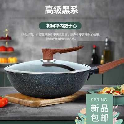 Non-stick frying pan Household low-fume wok pan frying pan
