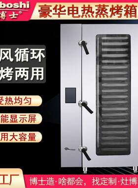 万能蒸烤箱20层商用电烤炉带清洗菜单功能酒店西餐厅热风炉