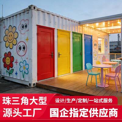 集装箱移动房子景区民宿住人简易可拆卸活动彩钢板集装房屋固定箱