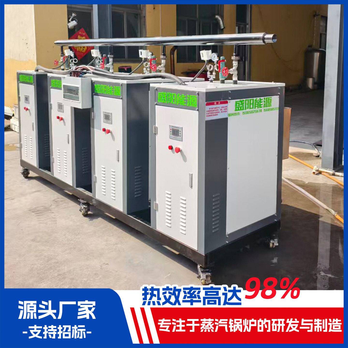 小型立盛阳能源式电加热蒸汽发生器 蒸馒温头子干洗店车全自包动