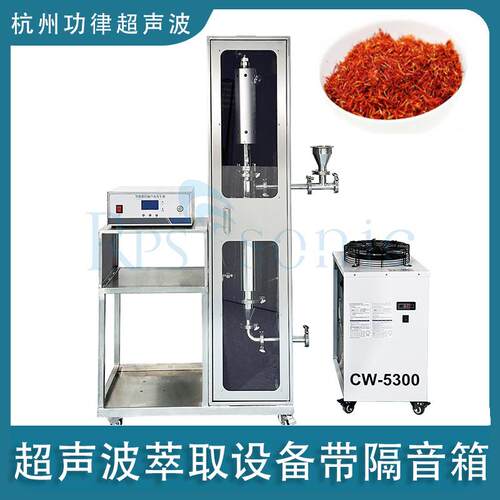 20K实验级超声波声化学设备超音波乳化均质细胞破碎提取设备