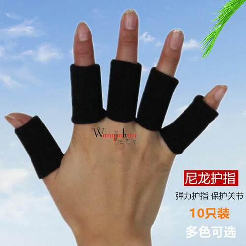nger Guard Outdoor Basketball Volleyball Finger Protection #