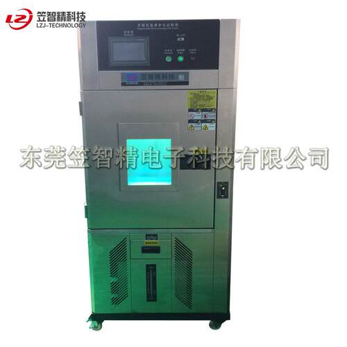 东莞笠智精 氙灯老化试验机 氙灯老化试验箱 专业厂家直销