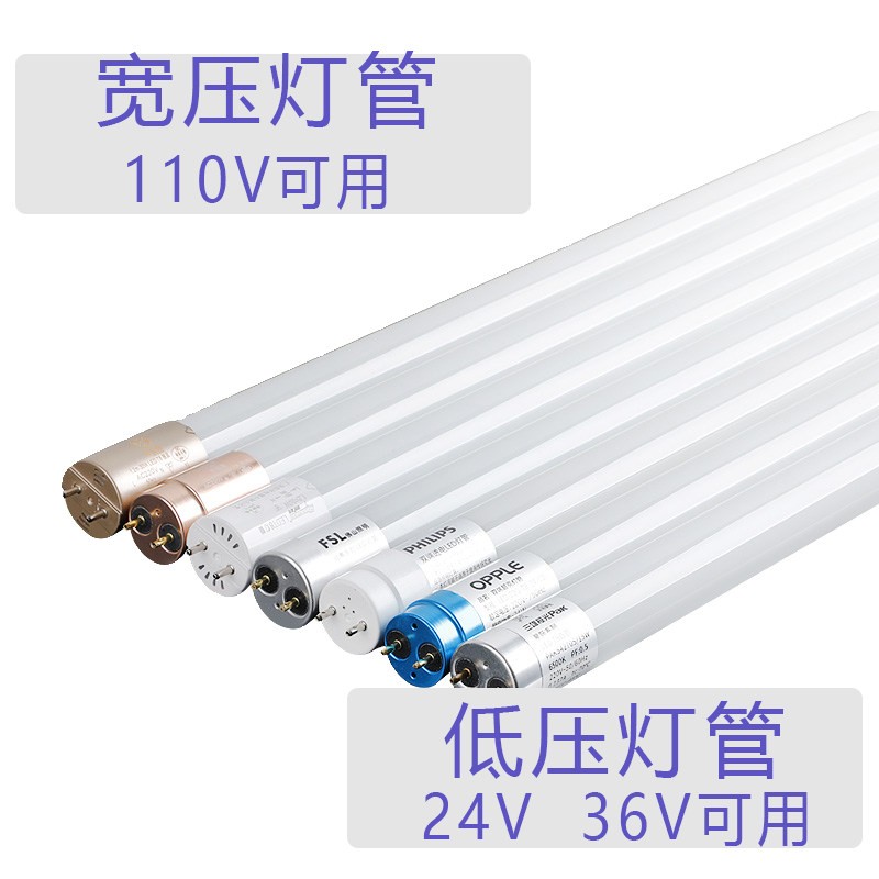 T8特殊宽压灯管0.6 0.9 1.2米led日光灯双端超亮36瓦长条低压光管