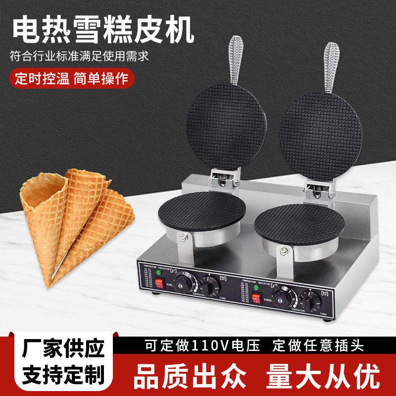 锐创头双头雪糕皮机商用甜筒冰淇淋脆皮机器电热蛋筒蛋卷机厂家