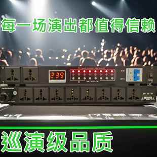 舞台专用8路时序器大功率智能电源管理器演出设备智能开关管理器