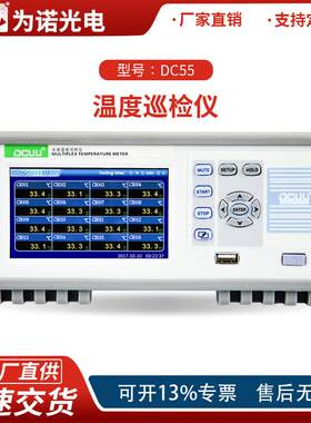 原厂直供普美DC5508DC5516多路温度巡检仪8/16路温度测试仪