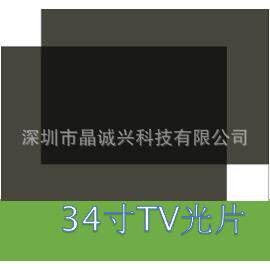 34寸液晶电视用TV光片高清偏光片偏光膜偏光板偏振光片偏光片