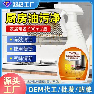 Grease Ran 500ml Cleaner Spray for Foaming Kitchen Remover