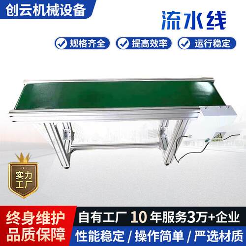 小型平行式注塑机皮带输送机货物运输自动化流水线输送带流水线