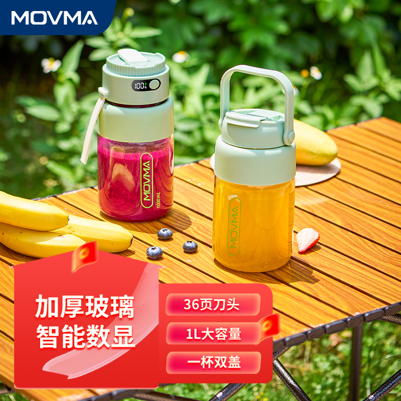 MOVMA玻璃榨汁机便携式小型家用多功能炸果汁机无线充电动榨汁杯