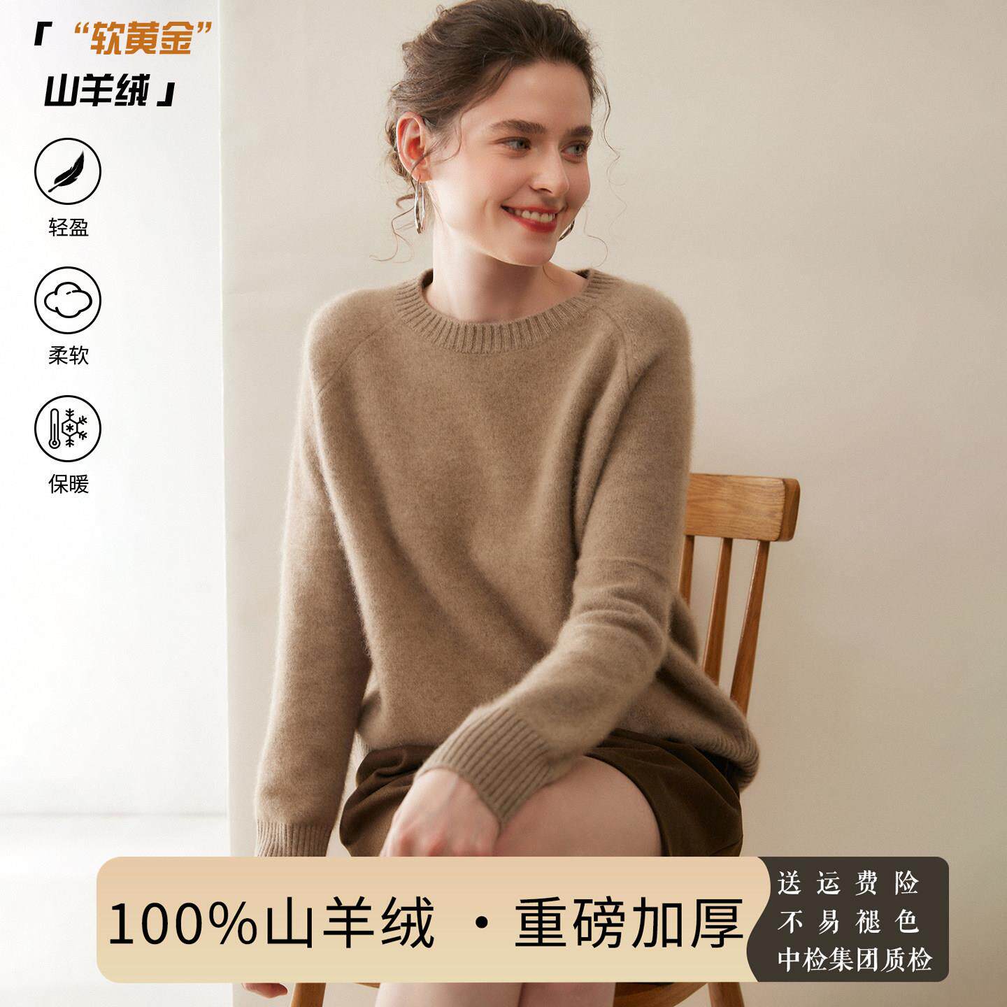 太厚实!七针双股加厚100%纯山羊绒衫女圆领毛衣针织套头宽松打底