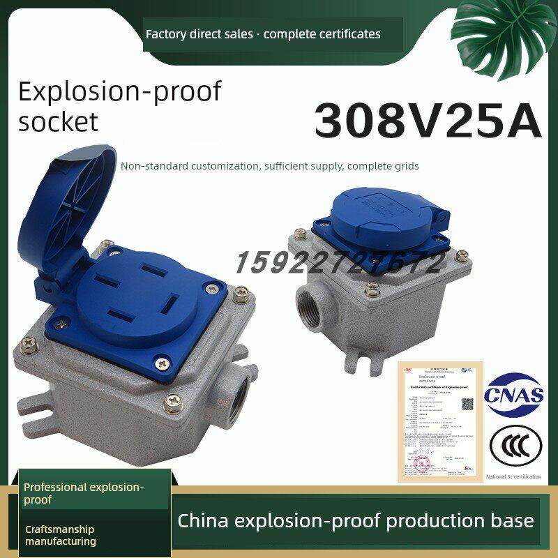 工业防爆插座四孔25A380V440V三相四线明装墙壁有底盒防安全插EX