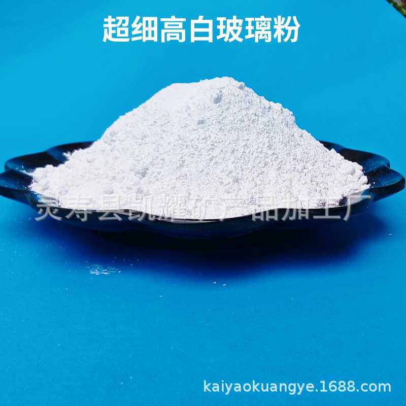 1000目超细玻璃微珠玻璃沙塑料 橡胶 树脂填充增强球形玻璃微珠粉