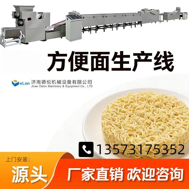 机电一体方便面生产线 商用燃气型节能油炸方便面加工设备 荞麦面