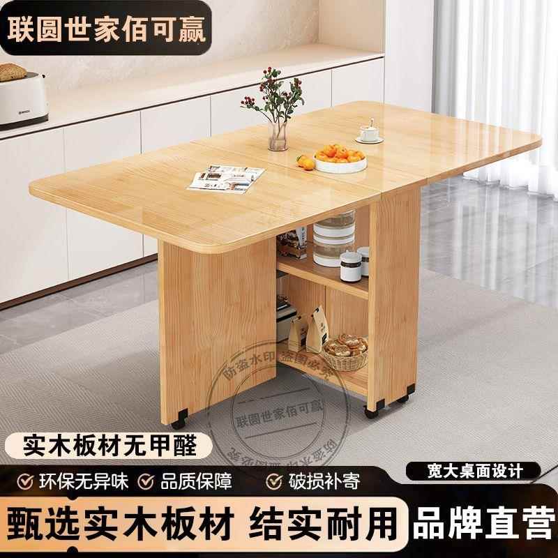 实木折叠桌子餐桌小户型餐桌移动多功能长方形饭桌简约吃饭家用