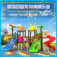 大型室外滑梯幼儿园秋千滑滑梯组合户外小区广场儿童游乐场设施