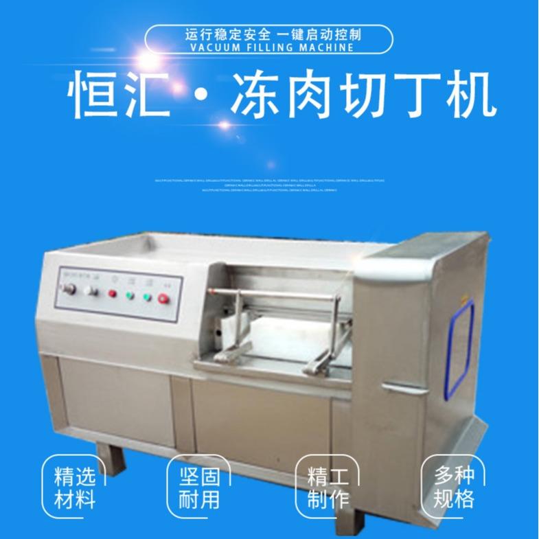 商用五花肉切丁机350冻肉切块机价格不锈钢红烧肉切块一次成肉丁