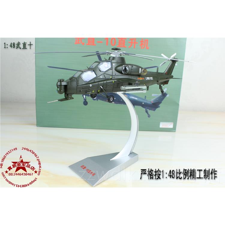 新款1:30/3248武直10桌面摆件型武直合十/模型摆件金飞模机礼品