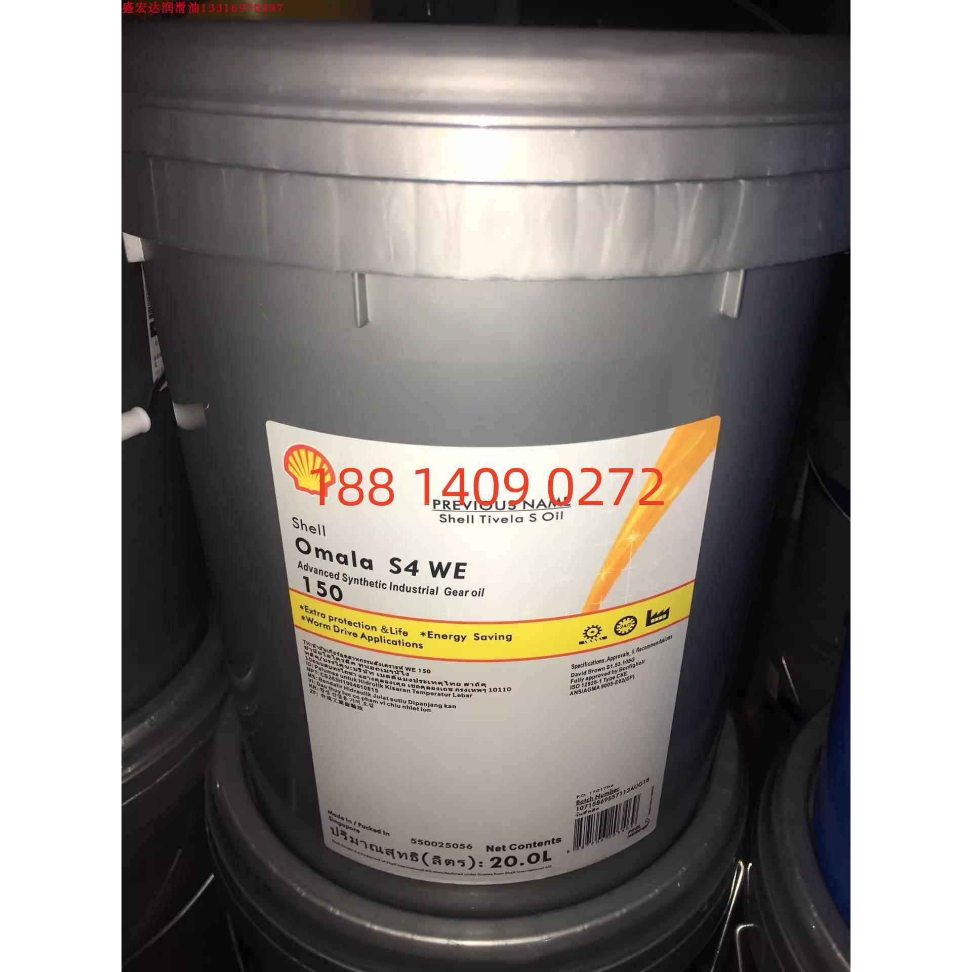 l壳牌可耐压omala s4 we100 150 220 320合成重载蜗杆传动齿轮油