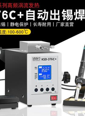 150W全自动焊锡机376大功率焊台脚踏送出锡375高频恒温电烙铁焊接