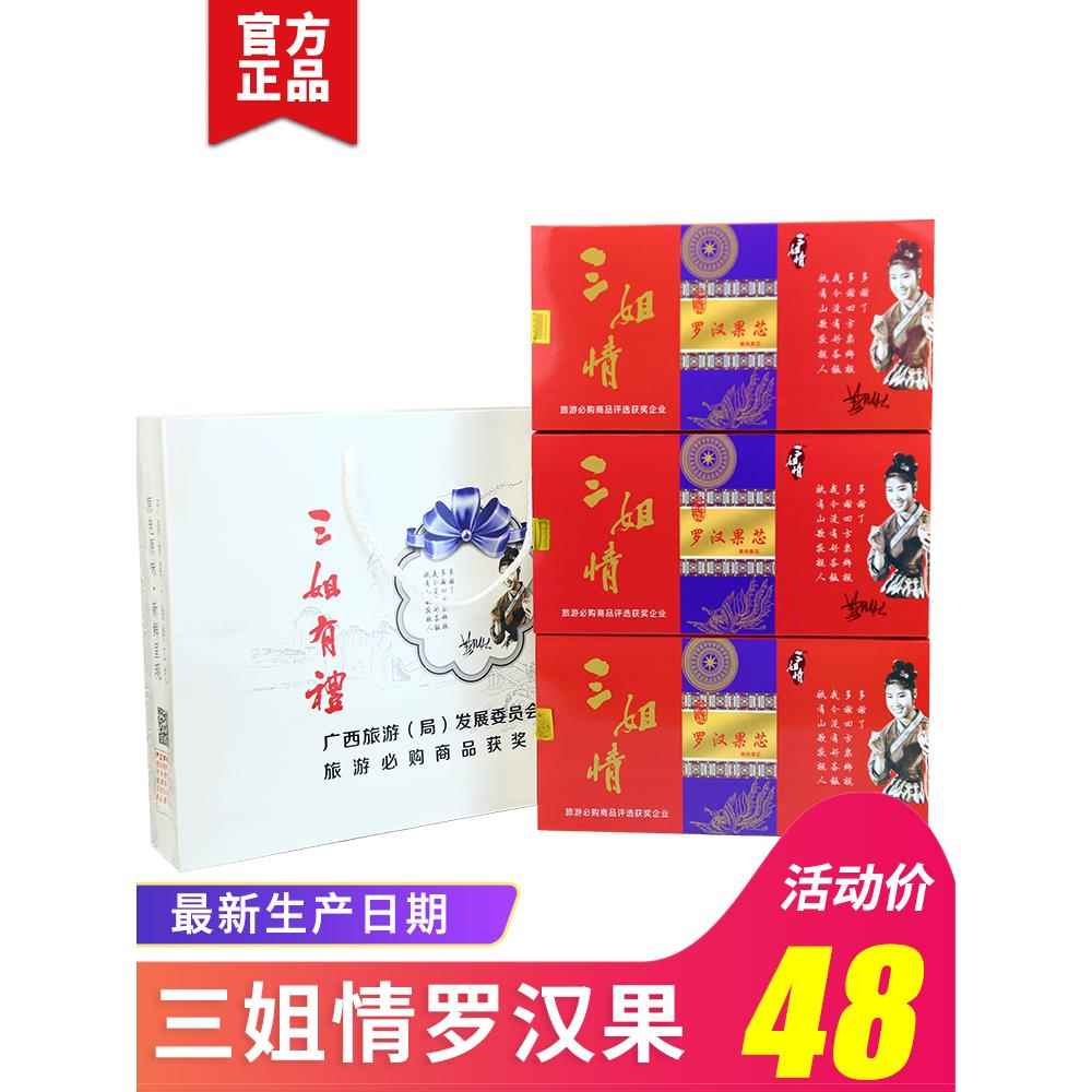 三节清柳三节黄万秋东方神茶罗汉果核心茶广西桂林特产永福罗汉果